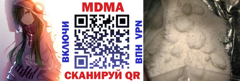 купить наркотики цена mega как зайти МДМА кристаллы Чудово