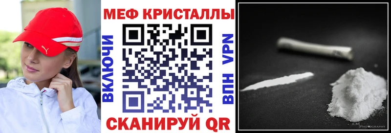 наркотики  ОМГ ОМГ зеркало  Мефедрон кристаллы  Чудово 