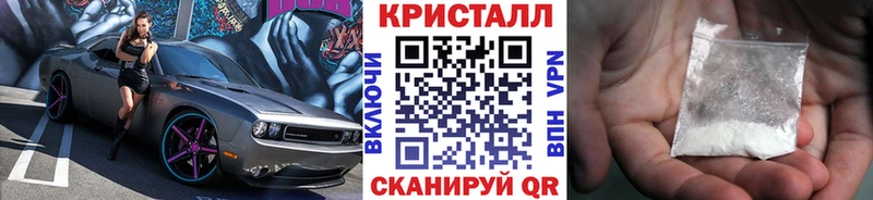 МЕТАМФЕТАМИН кристалл  Чудово 
